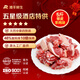 灘羊鮮生 寧夏山羊肉 生鮮帶皮羊整只羊腿羊排羊肉塊燒烤火鍋食材源頭直發(fā) 【實(shí)惠】5斤帶皮羊肉塊