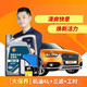 卡拉?。↘ALADING）上門保養(yǎng)汽車 殼牌藍標(biāo)嚴(yán)選全合成5W30/0W20機油 機油4L+機濾/空氣濾/空調(diào)濾套餐 5W-30
