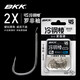 BKK4S羅非袖2倍加強(qiáng)黑坑釣羅非魚鉤專用無倒刺釣鉤長柄鯉魚魚鉤 2X羅非袖無刺 8#