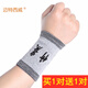 邁特西威（MATEXWEI）護(hù)腕男女運(yùn)動(dòng)扭傷保暖腱鞘手遮疤護(hù)手腕關(guān)節(jié)春夏季薄款透氣四季護(hù)手腕套 護(hù)腕【買(mǎi)1對(duì)送1對(duì)】 成人款均碼【長(zhǎng)10厘米】