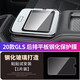 尼克萊斯適用于20-25款奔馳gle350gls450中控屏幕膜導航改裝件汽車(chē)配件 20-21款GLE【后排平板】鋼化1件