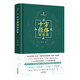 十方經(jīng)絡(luò)導養(yǎng)法 中醫(yī)經(jīng)絡(luò)導養(yǎng)按摩 養(yǎng)生 保健 圖文并茂 配以視頻講解 中醫(yī)穴位經(jīng)絡(luò)導養(yǎng)書籍