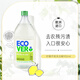 歐維潔ECOVER天然進(jìn)口濃縮洗潔精 餐具果蔬清洗碗液檸檬蘆薈 比利時(shí)進(jìn)口950ml