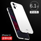 殼美仕 蘋(píng)果11手機殼磨砂iPhone11pro保護套防摔全包11promax男款por磁吸簡(jiǎn)約硬殼 蘋(píng)果11奶白色（6.1寸）【配鋼化膜】