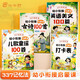 【斗半匠】337記憶法幼小銜接啟蒙課小學(xué)生一年級古詩(shī)100首注音版兒歌童謠英語(yǔ)美文童話(huà)寓言國學(xué)啟蒙100篇3-6歲幼兒園早教啟蒙書(shū) 【3本】?jì)焊柰{+英語(yǔ)美文+古詩(shī) 學(xué)前早教