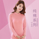 娉詩曼女純棉半高領(lǐng)秋衣上衣防風(fēng)護(hù)頸打底棉毛衫棉中厚款基礎(chǔ)內(nèi)衣3-8 粉色 模特碼【80-120斤】