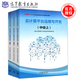包郵 云計算平臺運維與開發(fā)初級+中級上+中級下 1+X職業(yè)技能等級證書配套系列教材 高等教育出版社