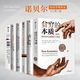 諾貝爾經(jīng)濟學(xué)獎共6冊：貧窮的本質(zhì)+思考，快與慢+生活中的經(jīng)濟學(xué)+贏(yíng)家的詛咒+錯誤的行為+助推 終極版