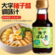 大字日本進(jìn)口 柚子醋調(diào)味汁150ml 淡色柚子醋壽喜鍋牛肉火鍋日式料理 單瓶裝