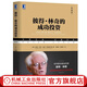 官網(wǎng) 彼得·林奇的成功投資（典藏版）彼得·林奇 約翰·羅瑟查爾德著 股票投資的諸多技巧 投資理財(cái)基金股票期貨入門基礎(chǔ)書籍