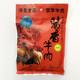 信一（XINYI）漢中西鄉(xiāng)信一牛肉干小袋真空包裝400/袋 醬香五香麻辣味牛肉干 400g*1袋 醬香味/獨立小包裝