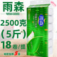 雨森（YUSEN）衛(wèi)生紙卷筒紙可濕水柔韌親膚婦嬰寶寶紙家用實惠手紙廁紙18卷車紙 5層 138g/卷*18卷 5斤
