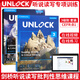劍橋初中英語 Unlock教材 Basic/1/2/3/4/5級 原版進口 劍橋 Unlock listening speaking reading writing 聽力口語閱讀寫作教材 3級別套裝2