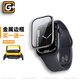 猩球衛士適用蘋(píng)果手表保護膜apple iwatch s10/s9/s8/s7/ultra2鋼化膜3D全覆蓋防摔防指紋金屬邊框手表貼膜 【銀】S9/S8/S7 45mm丨金屬邊框鋼化膜