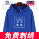 印瑪尼 衛(wèi)衣定制班服外套男女廣告文化衫 連帽工作服套頭衛(wèi)衣訂制印logo 【毛圈款】寶藍 XL