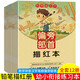 全套12本幼小銜接鉛筆描紅本 幼兒漢字?jǐn)?shù)學(xué)拼音英語(yǔ)描紅本幼兒園學(xué)前班教材小班中班學(xué)寫(xiě)字