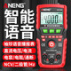 ANENG 語音播報萬用表智能全自動無需換擋電工維修數(shù)字高精度萬能表 M109語音播報【顏色隨機】