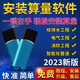 算王安裝算量軟件2023安裝算量加密鎖狗 精算E算量不亂碼可升級(jí) 【2023最新版】算王安裝算量