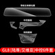 2023款別克GL8導(dǎo)航鋼化膜液晶儀表中控顯示大屏幕內(nèi)飾保護(hù)貼膜 GL8 ES陸尊/艾維亞鋼化導(dǎo)航膜+全套TPU