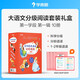 學(xué)而思 大語文分級閱讀 第一學(xué)段第一輯 一二年級小學(xué)必讀（全10冊）格林童話 中國神話故事 昆蟲記 伊索寓言 柳林風(fēng)聲 木偶奇遇記 尼爾斯騎鵝旅行記 春秋故事 胡桃夾子 安徒生童話選