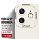 奶小鴨 適用蘋果12手機(jī)殼 iPhone12保護(hù)套創(chuàng)意攝像頭超薄直邊液態(tài)硅膠全包防摔卡通軟殼男女款 經(jīng)典升級版【白色】+全屏鉆石膜