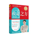 【新華正版】羅大倫的書(shū)籍中醫 救命之方 中醫養生育兒書(shū)籍