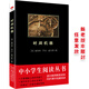黑皮系列課外閱讀：時間機(jī)器（電影原著小說！科幻小說家威爾斯的傾心之作）高中閱讀