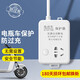 電動(dòng)車(chē)防過(guò)充充電保護器智能定時(shí)器充滿(mǎn)自動(dòng)斷電電瓶車(chē)定時(shí)開(kāi)關(guān)插座 【1插位】充電保護器（1.8米）