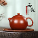 楓嵐情（FENGLANQ）宜興紫砂壺西施壺純手工名家展紅娟功夫茶具泡茶壺原礦大紅袍送禮 西施壺