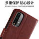 阿峻科科 4G小米紅米note9手機(jī)殼翻蓋式皮套R(shí)edmi Note9保護(hù)硅膠套M2010J19SC 皮套棕色【紅米note9 4G】+全屏鋼化膜+掛繩
