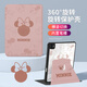 迪士尼（Disney）360度可旋轉ipad保護套蘋(píng)果平板透明亞克力全包防彎殼可愛(ài)卡通適用情侶女款軟硅膠包邊抗摔耐臟 帶筆槽【旋轉款橫豎支架】米妮-XZZ90 iPad2021款第9代(10.2英寸)