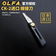 OLFA愛利華美工刀多功能裁紙刀專業(yè)模型木工雕刻刀學(xué)生美術(shù)石膏木藝嫁接刀野營刀手工鋒利可水洗 LTD-06 黑色
