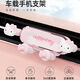 Hello Kitty車(chē)載手機架汽車(chē)出風(fēng)口導航支架車(chē)用女生可愛(ài)卡通車(chē)上固定支撐架新 手機支架【可360°旋轉】