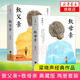 致父親+致母親 典藏版 全2冊 第十屆茅獎(jiǎng)得主梁曉聲著 朗讀者欄目 感動無數(shù)讀者的暖心之作 讓小孩子學(xué)會感恩家庭教育書新華書店