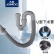 九牧（JOMOO）防臭面盆下水管下水器U型管洗臉盆洗手盆配件加長排水管 U型面盆下水管【適合接口32mm】