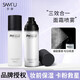 莎繆（SAM'U）面霜噴霧妝前保濕噴霧ph補水保濕修護多效男女護膚品底妝噴霧 一盒