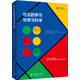 可見(jiàn)的學(xué)習與學(xué)習科學(xué)