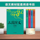 四大名著（青少年版）《西游記》《三國演義》《紅樓夢》《水滸傳》 中國傳統(tǒng)文化兒童文學(xué)歷史小說 小升初中高考自如讀 知識點注釋手繪插圖現(xiàn)代語言翻譯改寫課外閱讀： 四大名著 青少版（民主與建設(shè)出版社）