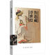 魯迅藏浮世繪 生活·讀書(shū)·新知三聯(lián)書(shū)店 北京魯迅博物館 編 著 新華正版書(shū)籍包郵