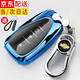 沃霆雪佛蘭鑰匙套 科沃茲科魯澤探界者邁銳寶xl開(kāi)拓者創(chuàng  )酷鑰匙包套扣 B款智能（藍色+金屬扣）