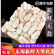 七葉島寧波特產(chǎn)新鮮大墨魚蛋4斤烏賊卵全淡烏魚蛋海鮮烏賊目魚蛋大白蛋 「新鮮無鹽」大白蛋（1斤）