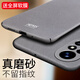 殼美仕 華為nova8手機殼nova8Pro手機殼5G保護套磨砂硬殼全包防摔超輕薄男女創(chuàng)意個性款八 華為nova8太空灰【配全屏軟膜】