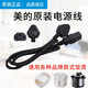 適配美的配件豆?jié){機(jī)壓力鍋電燉鍋電飯煲電源線電線三孔插頭平槽