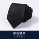 獵尚黑色領(lǐng)帶男 正裝 商務(wù) 職業(yè) 禮盒裝男士西裝懶人拉鏈領(lǐng)帶一易拉得 7cm(手打款)黑色腰果
