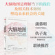 大腦地圖 我們?yōu)楹螘?huì )以現在的方式記憶 想象 學(xué)習 思考與行動(dòng) 中科院院士蒲慕明推薦