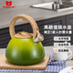 Hopelife 好來(lái)福不銹鋼燒水壺 中式鳴音吹壺 燃?xì)怆姶艩t通用 不銹鋼鳴笛開(kāi)水壺2.5L（漸變綠）