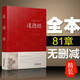 道德經(jīng)全書(shū)珍藏版 精裝老子道德經(jīng)解讀釋義全解 原文譯文白對照經(jīng)典實(shí)例 道家經(jīng)典 中國哲學(xué)經(jīng)典著(zhù)作