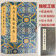 【旗艦正版】大唐三藏圣教序 天津博物館藏本 經(jīng)折裝原碑原貌精印拓本 楷書毛筆書法字帖臨摹入門范本收藏鑒賞正版暢銷書 西泠印社