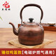 五福林 銅壺茶燒水壺復(fù)古純銅純紫銅加厚純手工大小茶壺茶具加湯壺電磁爐燃?xì)饷簹獯筇桒Q笛家用 活動把手5升錘紋鳴笛款【電磁爐明火通用】