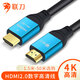 聯(lián)刀 HDMI線2.0版 4K數(shù)字高清線3D視頻線工程級線華為小米筆記本投影儀電腦電視顯示器HDMI高清線 3米
